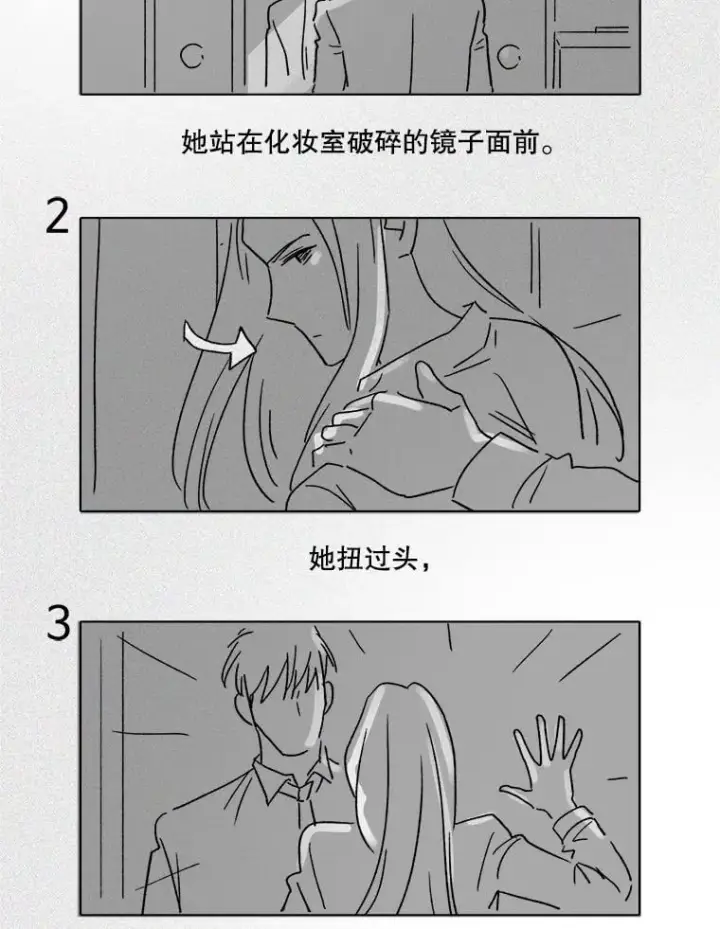 《天生巨星》104.恋爱传闻图92
