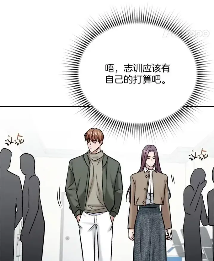 《天生巨星》104.恋爱传闻图95