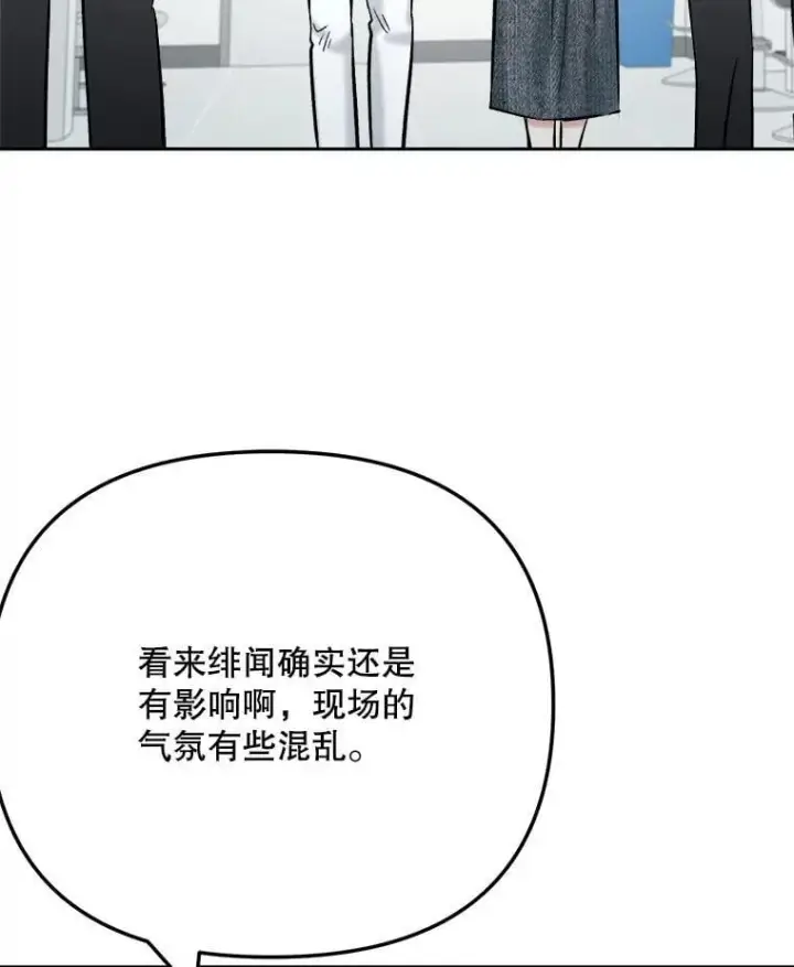 《天生巨星》104.恋爱传闻图96