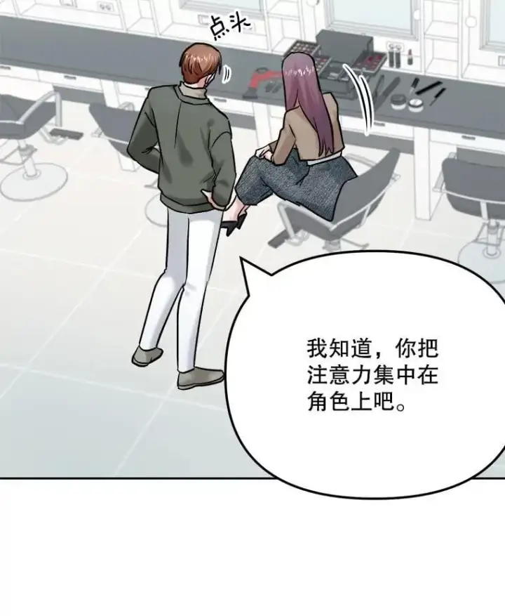 《天生巨星》104.恋爱传闻图99