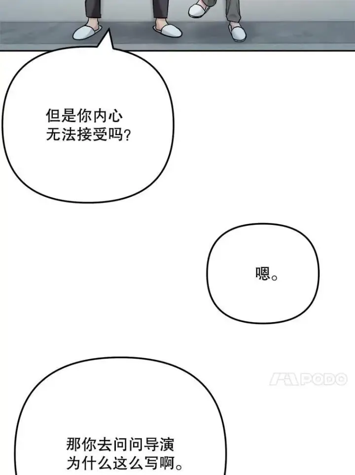 漫画《天生巨星》105.公开恋情第10张图