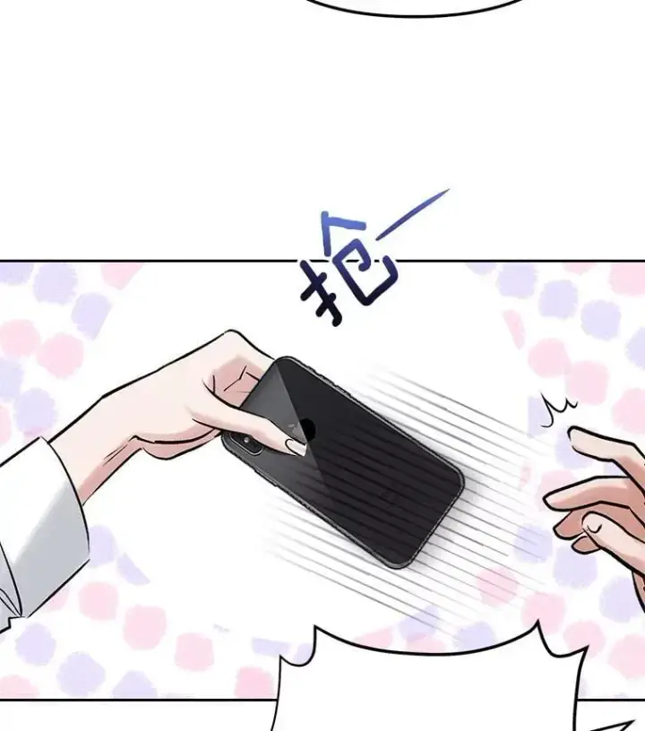 漫画《天生巨星》105.公开恋情第106张图