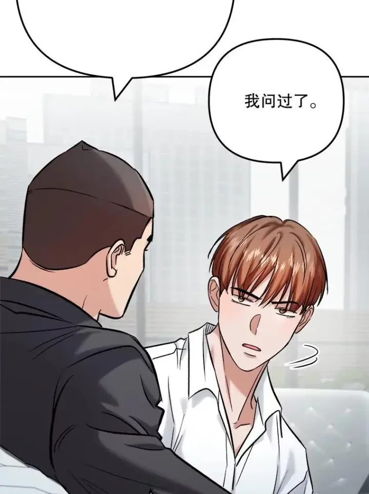 漫画《天生巨星》105.公开恋情第11张图