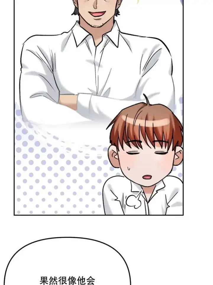 漫画《天生巨星》105.公开恋情第13张图