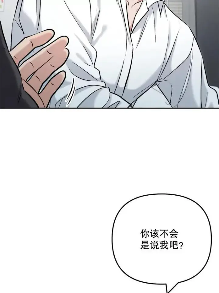 漫画《天生巨星》105.公开恋情第18张图