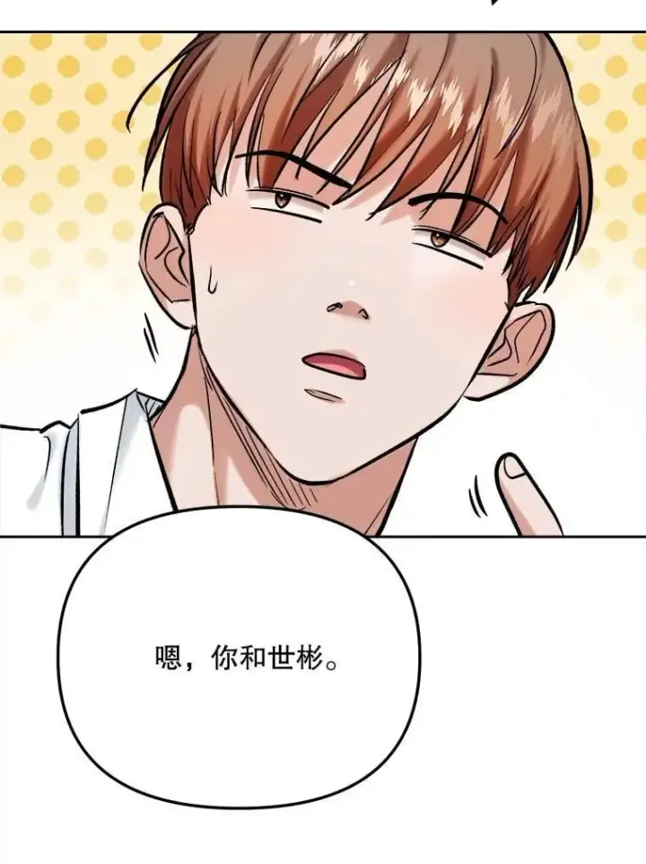 漫画《天生巨星》105.公开恋情第19张图