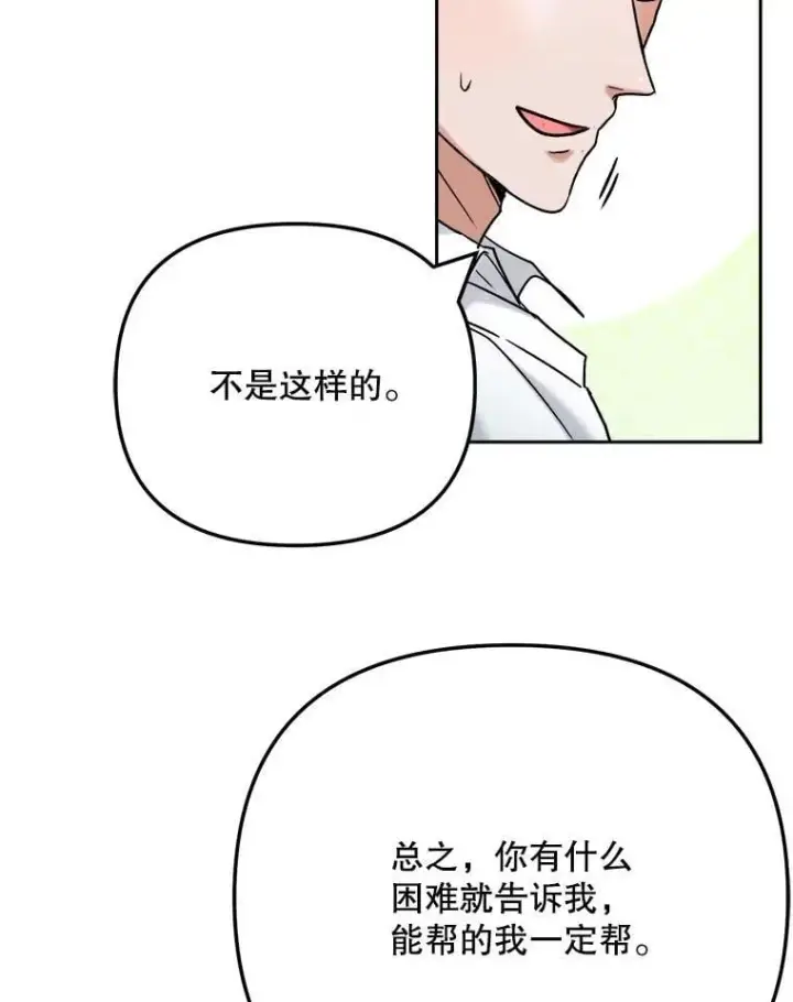 漫画《天生巨星》105.公开恋情第25张图