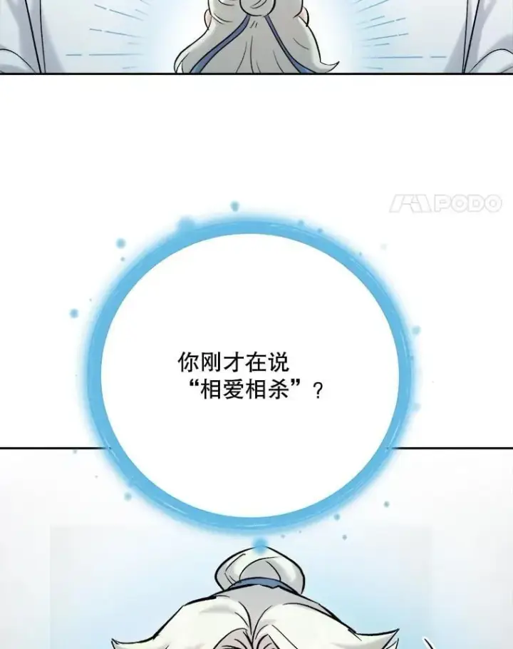 漫画《天生巨星》105.公开恋情第30张图