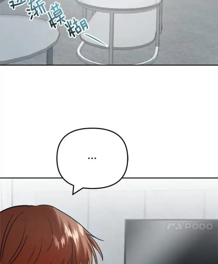漫画《天生巨星》105.公开恋情第47张图