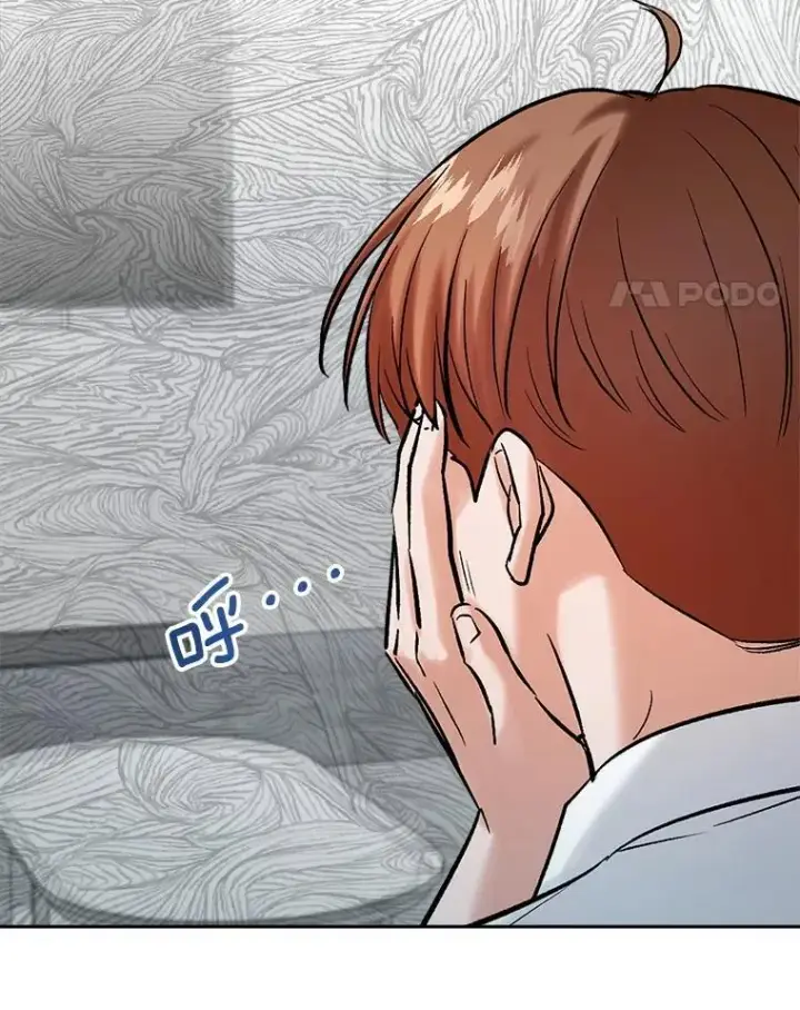 漫画《天生巨星》105.公开恋情第51张图