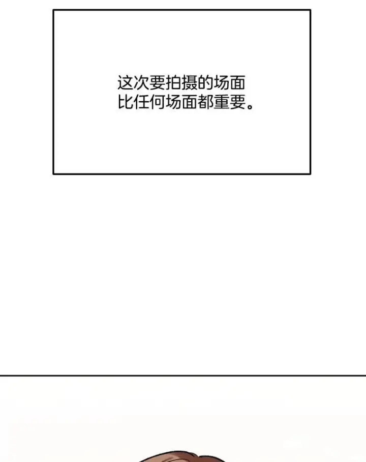 漫画《天生巨星》105.公开恋情第52张图