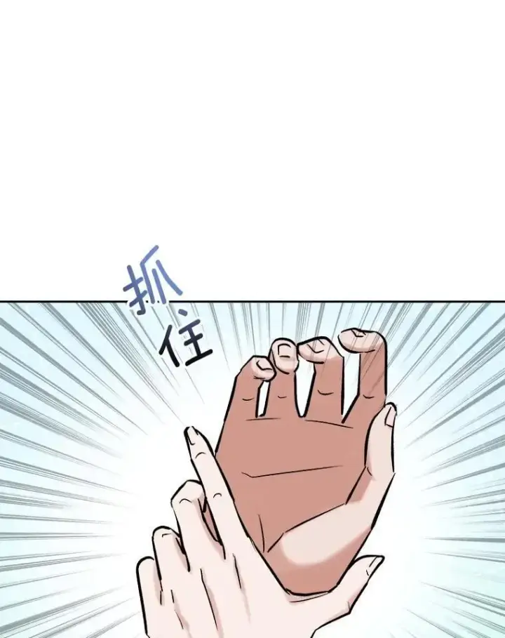 漫画《天生巨星》105.公开恋情第58张图