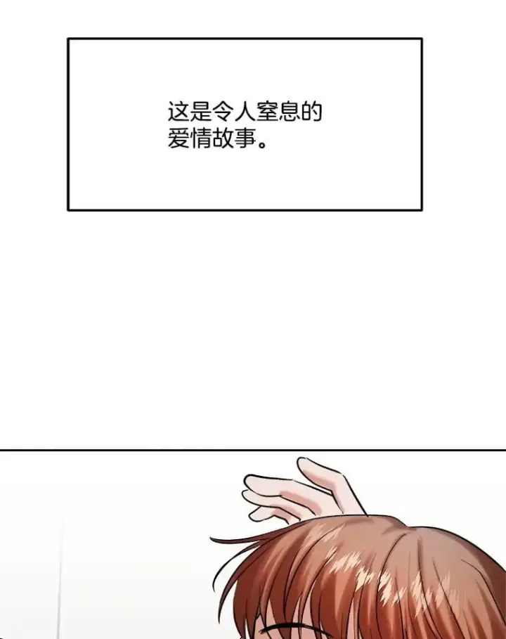 漫画《天生巨星》105.公开恋情第61张图