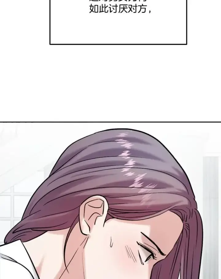 漫画《天生巨星》105.公开恋情第63张图