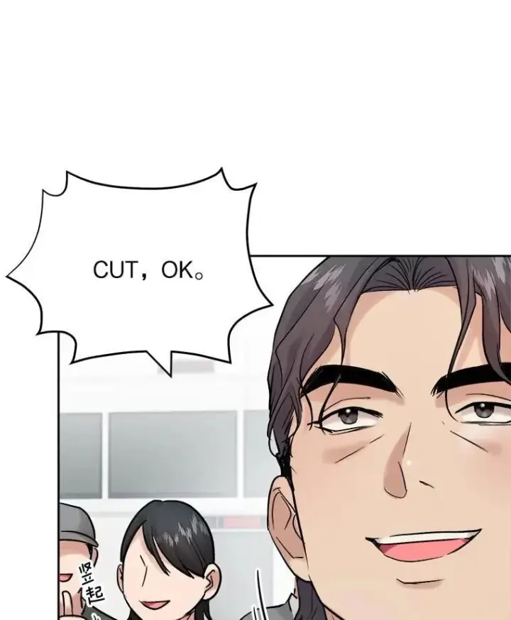 漫画《天生巨星》105.公开恋情第70张图