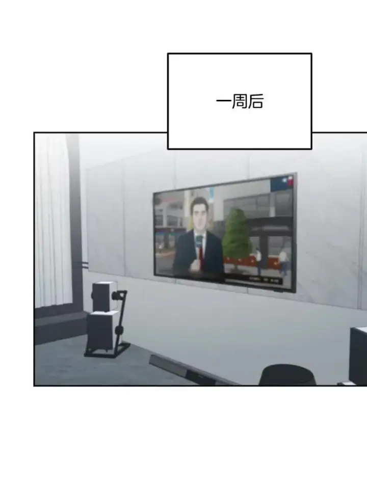 漫画《天生巨星》105.公开恋情第99张图