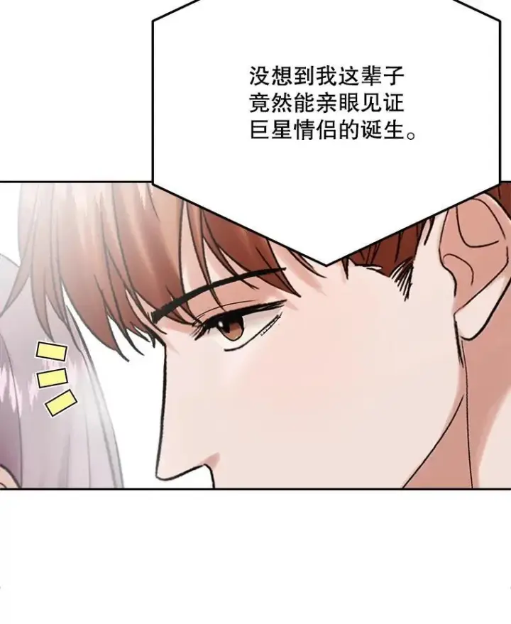 《天生巨星》107.创下高收视率图16