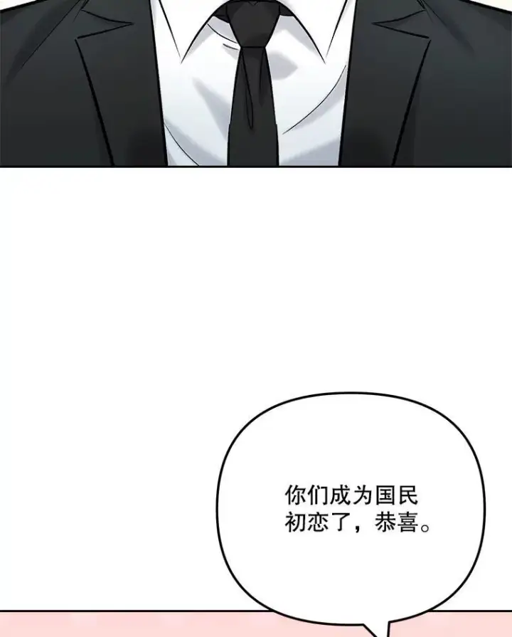《天生巨星》107.创下高收视率图20
