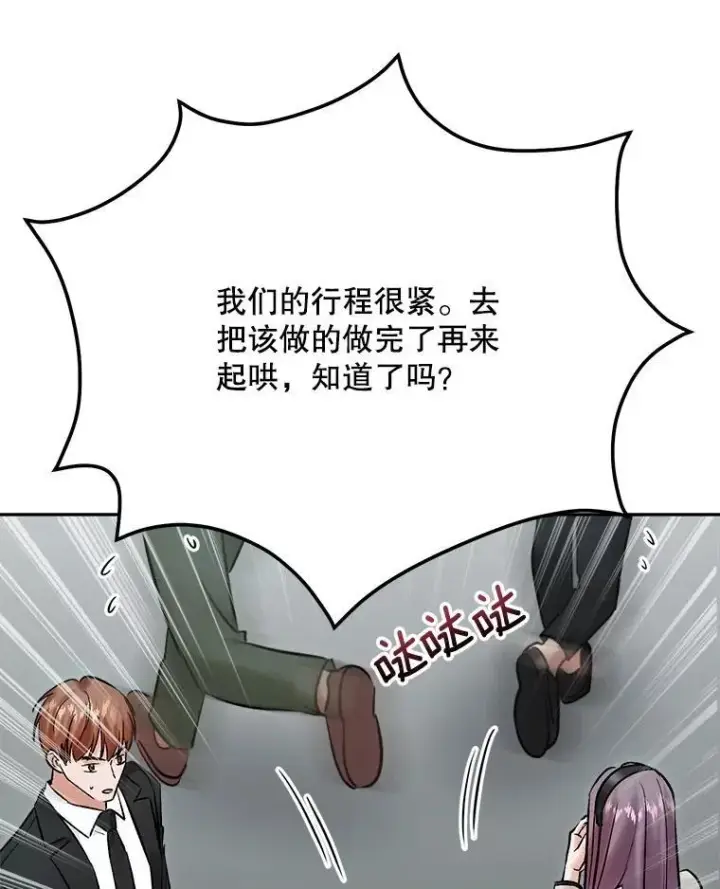 《天生巨星》107.创下高收视率图26