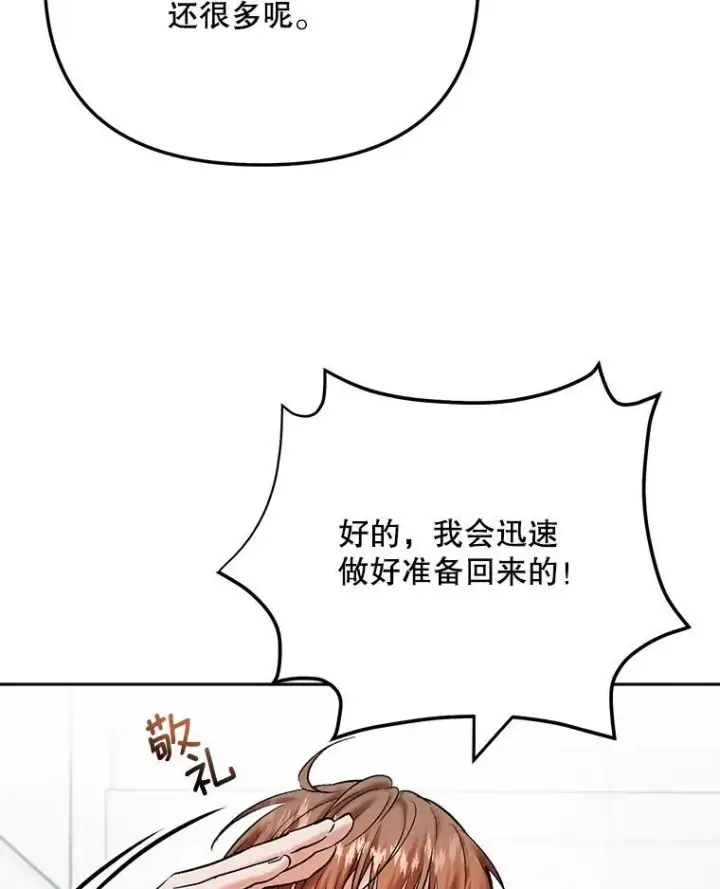 《天生巨星》107.创下高收视率图31
