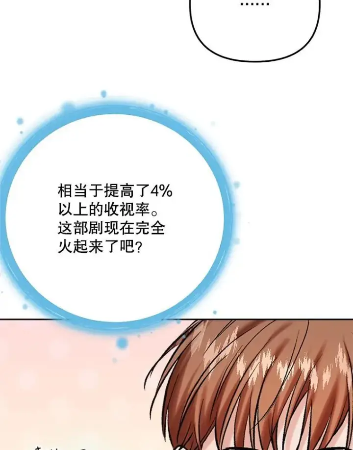 《天生巨星》107.创下高收视率图45