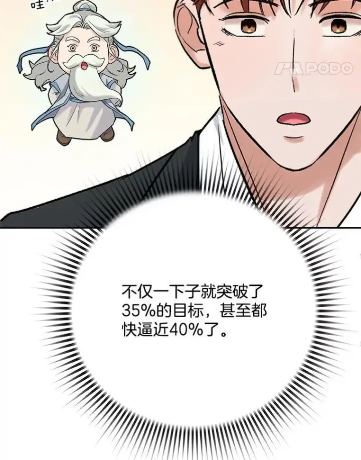 《天生巨星》107.创下高收视率图46