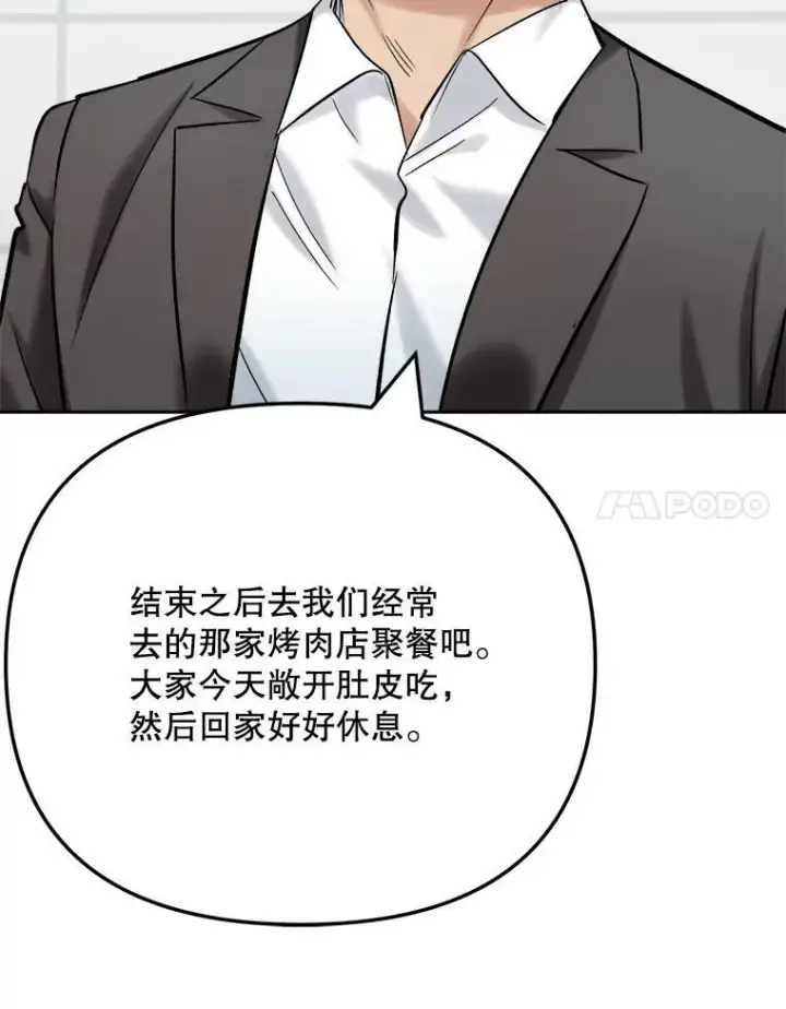 《天生巨星》107.创下高收视率图49