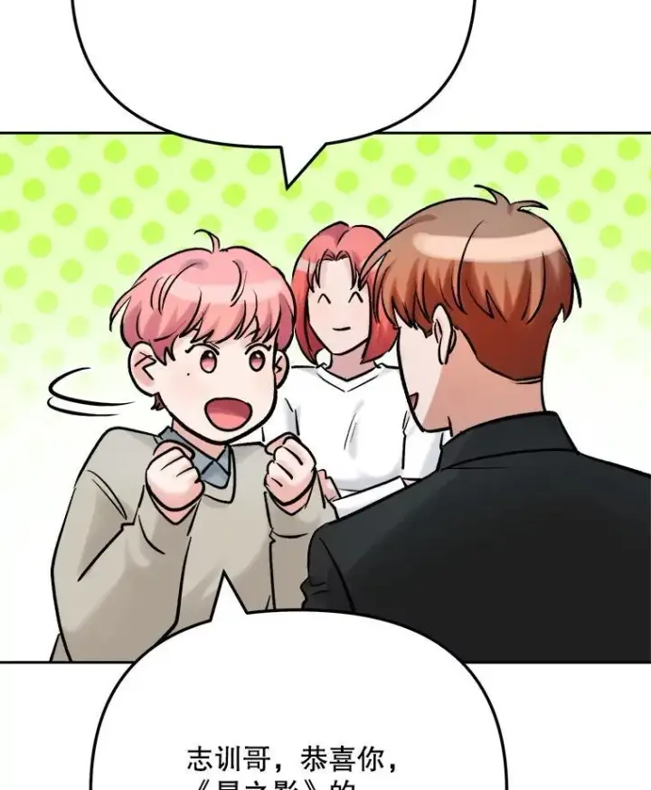 《天生巨星》107.创下高收视率图70