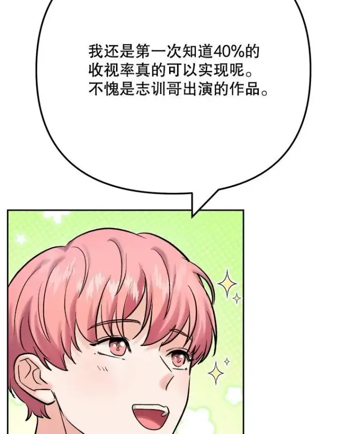《天生巨星》107.创下高收视率图73