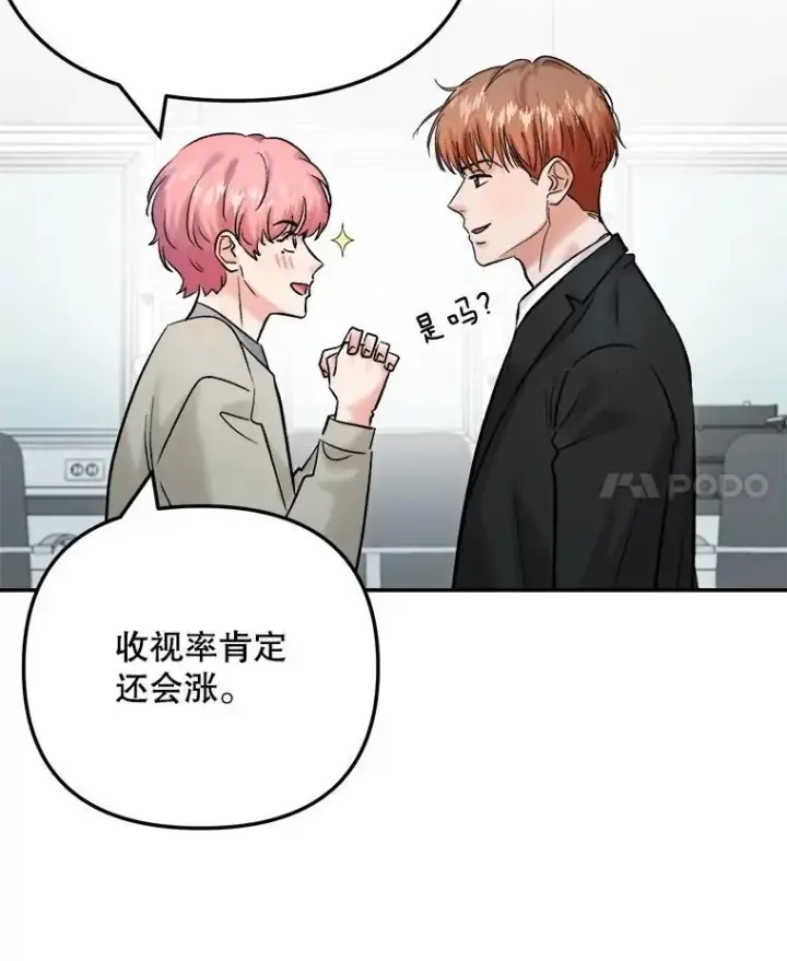 《天生巨星》107.创下高收视率图75