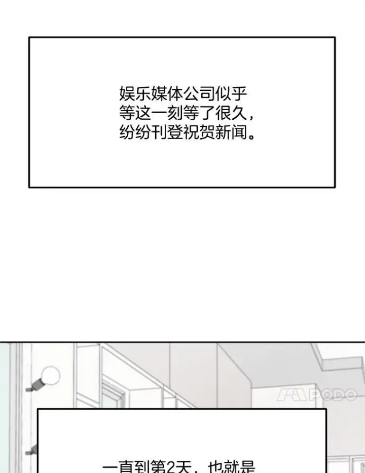 《天生巨星》107.创下高收视率图78