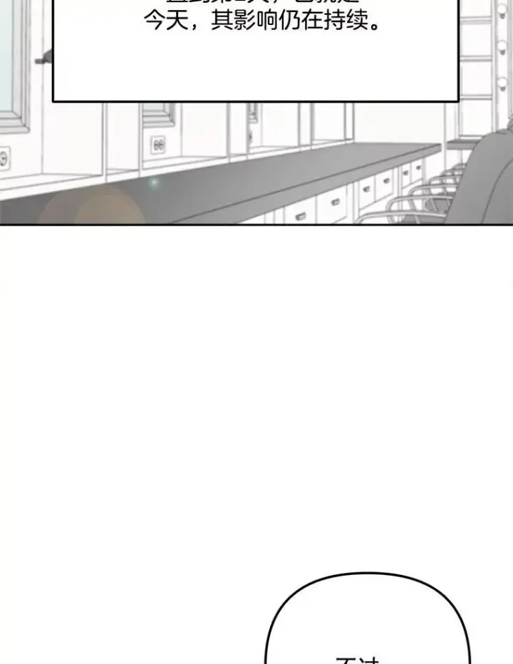 《天生巨星》107.创下高收视率图79