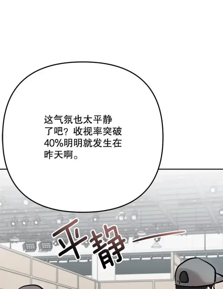 《天生巨星》107.创下高收视率图81