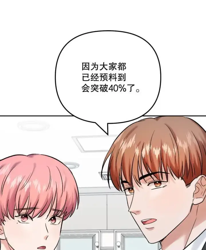 《天生巨星》107.创下高收视率图83