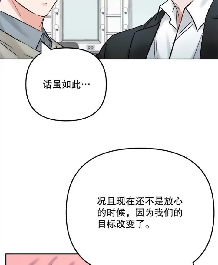 《天生巨星》107.创下高收视率图84
