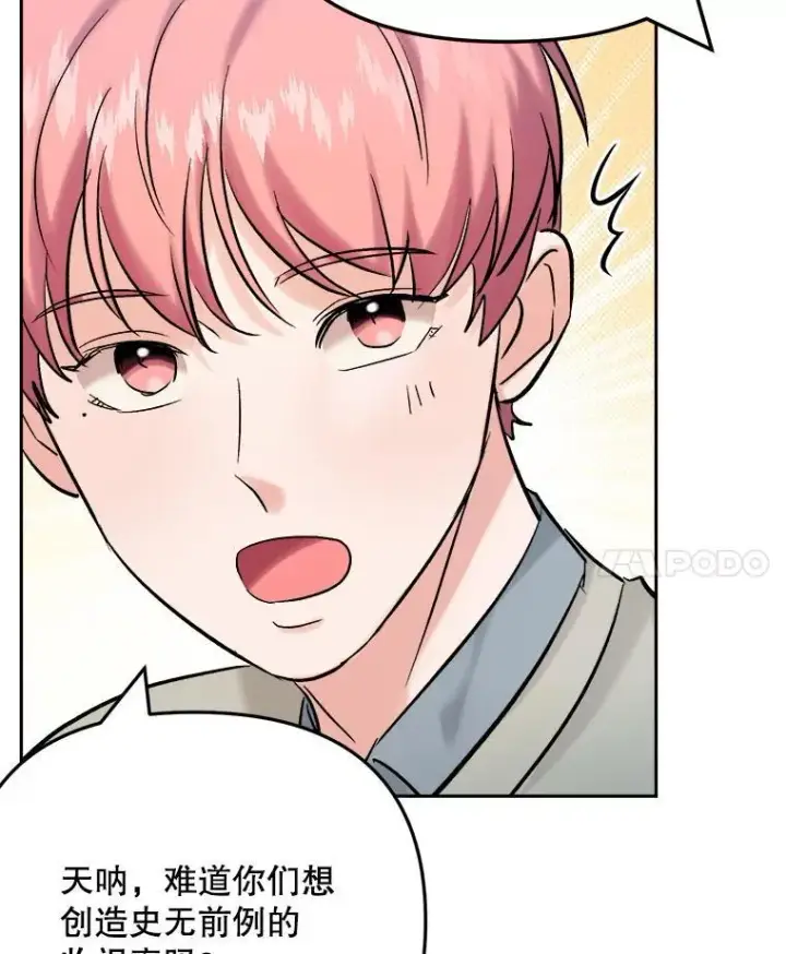 《天生巨星》107.创下高收视率图85