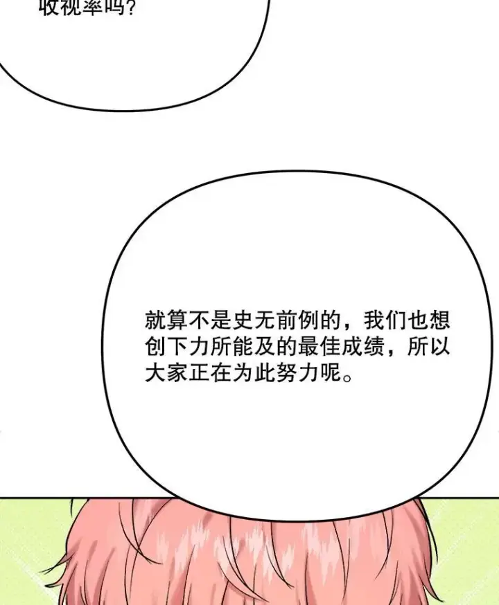 《天生巨星》107.创下高收视率图86