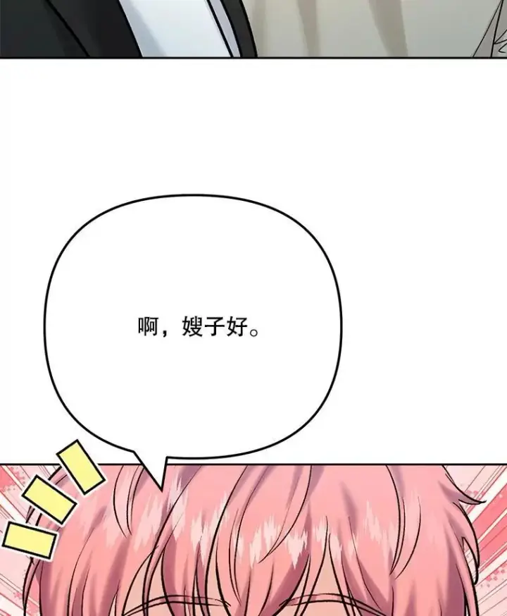 《天生巨星》107.创下高收视率图94