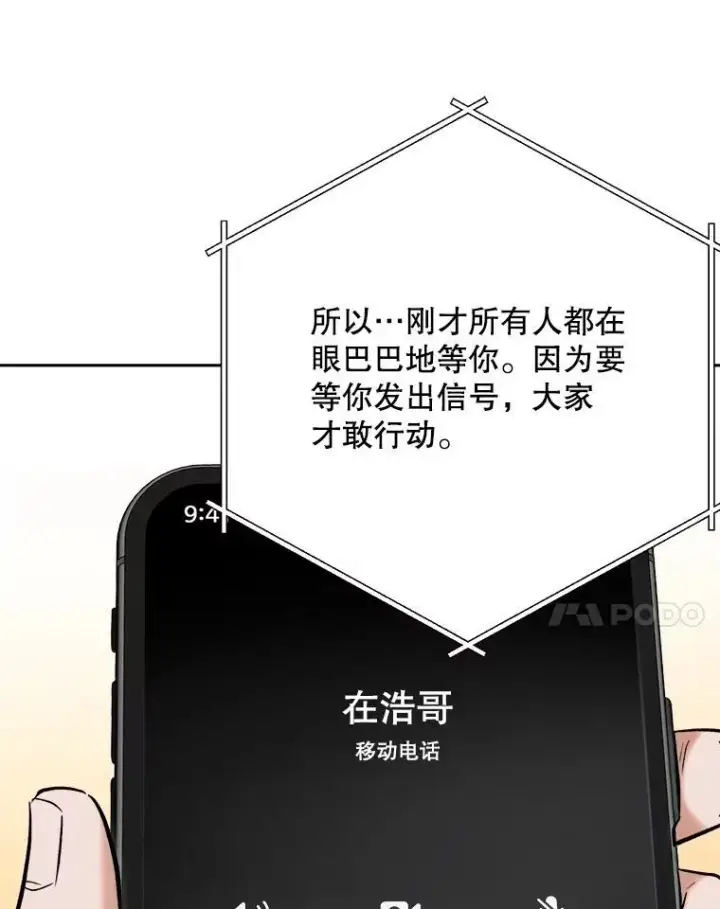 《天生巨星》106.粉丝的反应图10