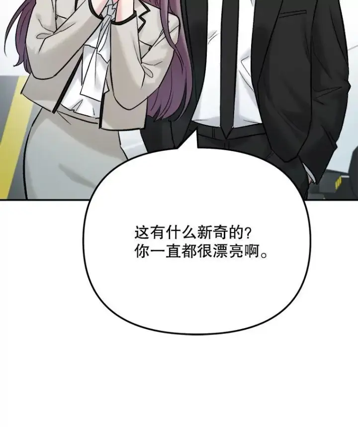 《天生巨星》106.粉丝的反应图100