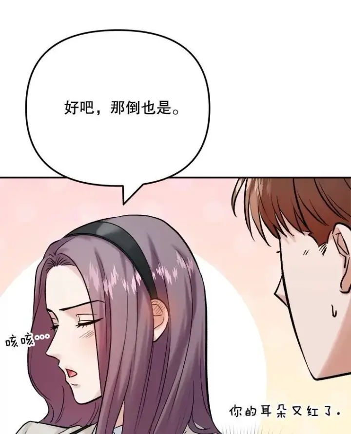 《天生巨星》106.粉丝的反应图101