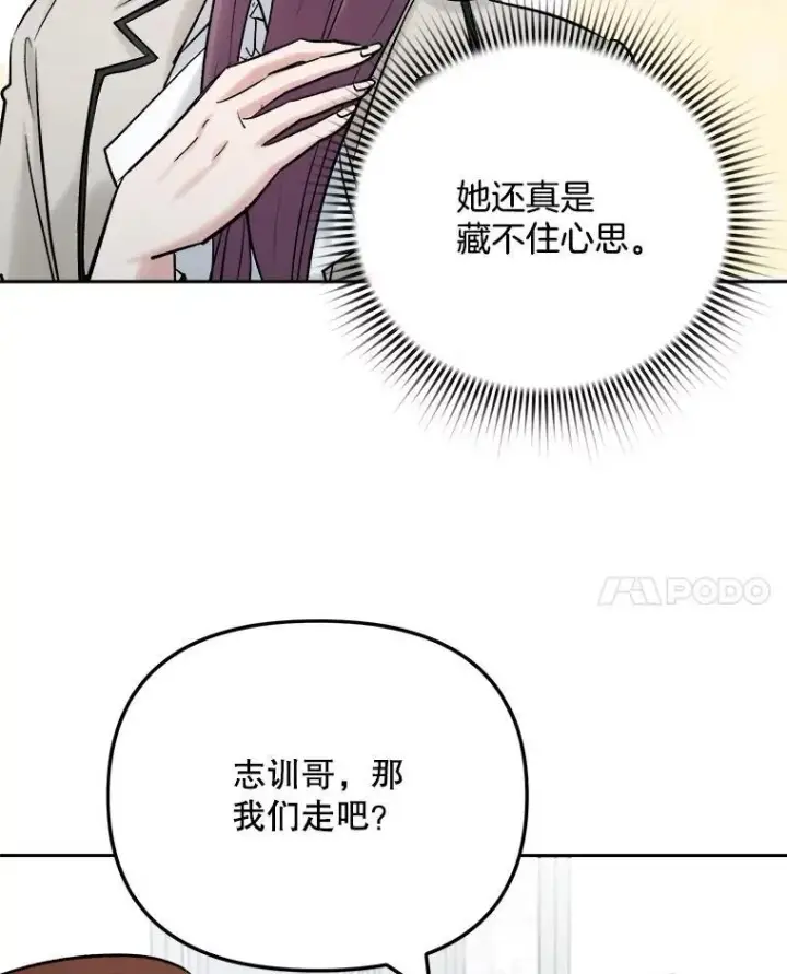 《天生巨星》106.粉丝的反应图102