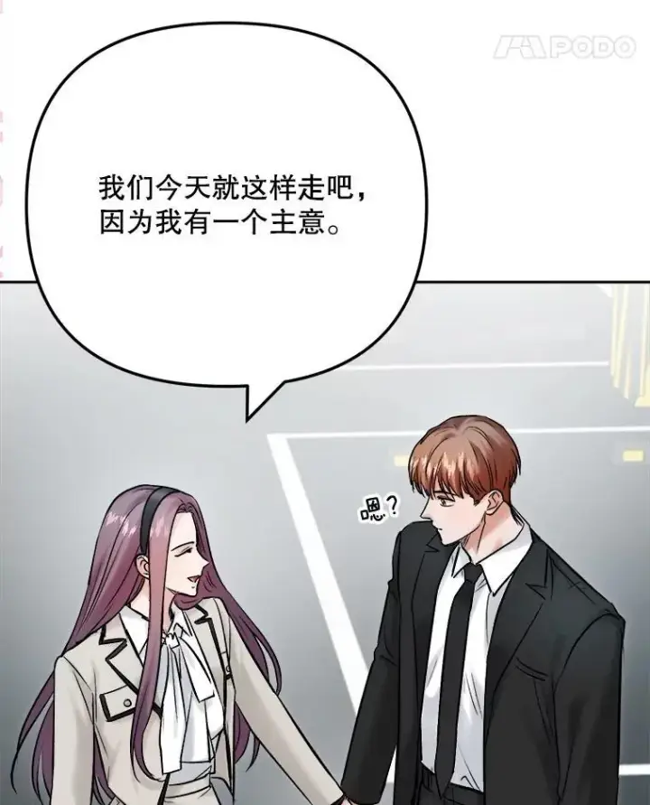 《天生巨星》106.粉丝的反应图106