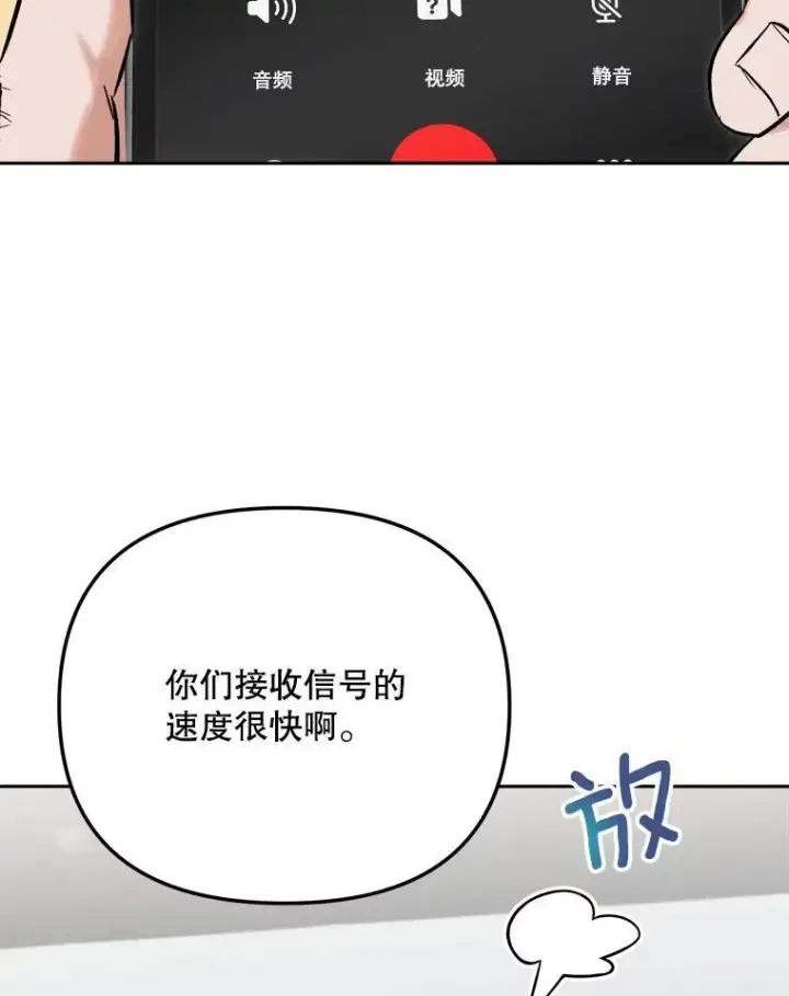 《天生巨星》106.粉丝的反应图11