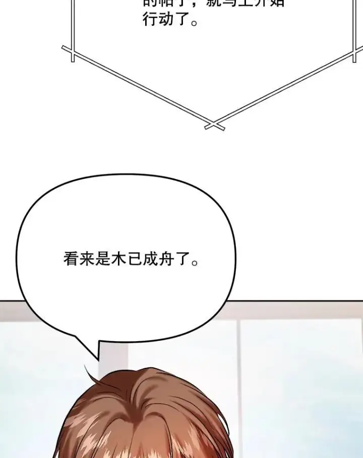 《天生巨星》106.粉丝的反应图13