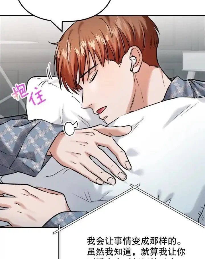 《天生巨星》106.粉丝的反应图16