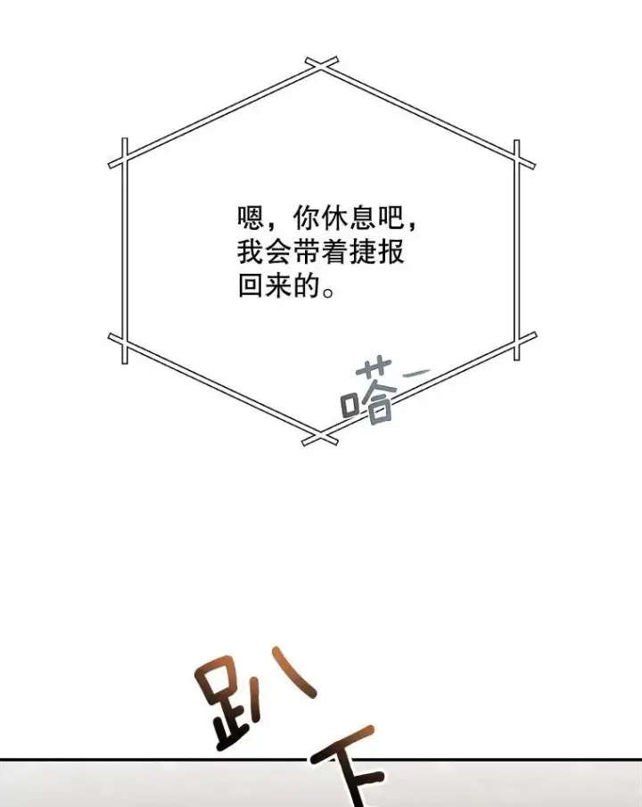 《天生巨星》106.粉丝的反应图18