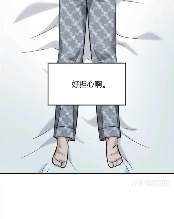 《天生巨星》106.粉丝的反应图20