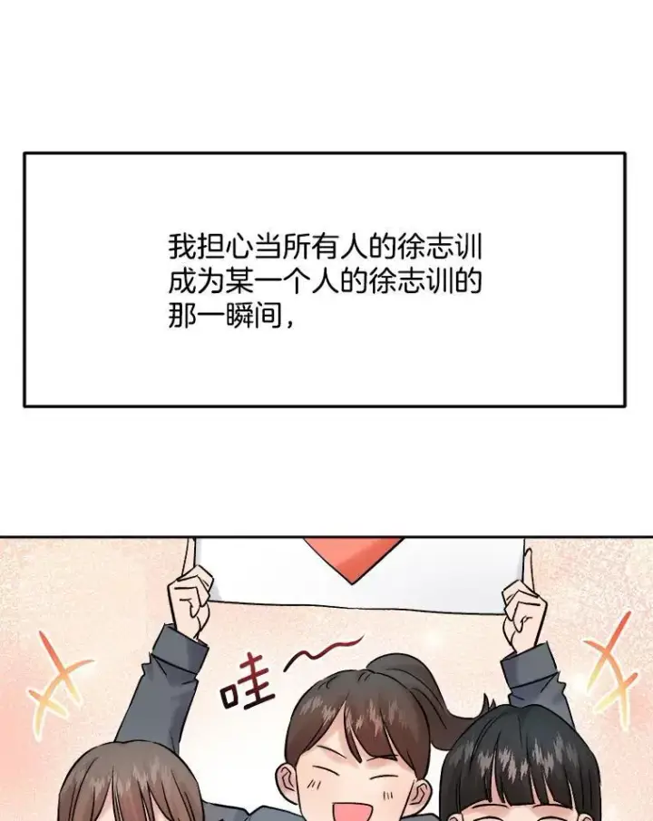 《天生巨星》106.粉丝的反应图21