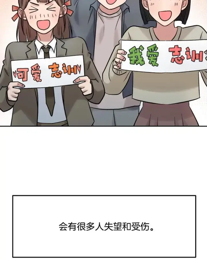 《天生巨星》106.粉丝的反应图22